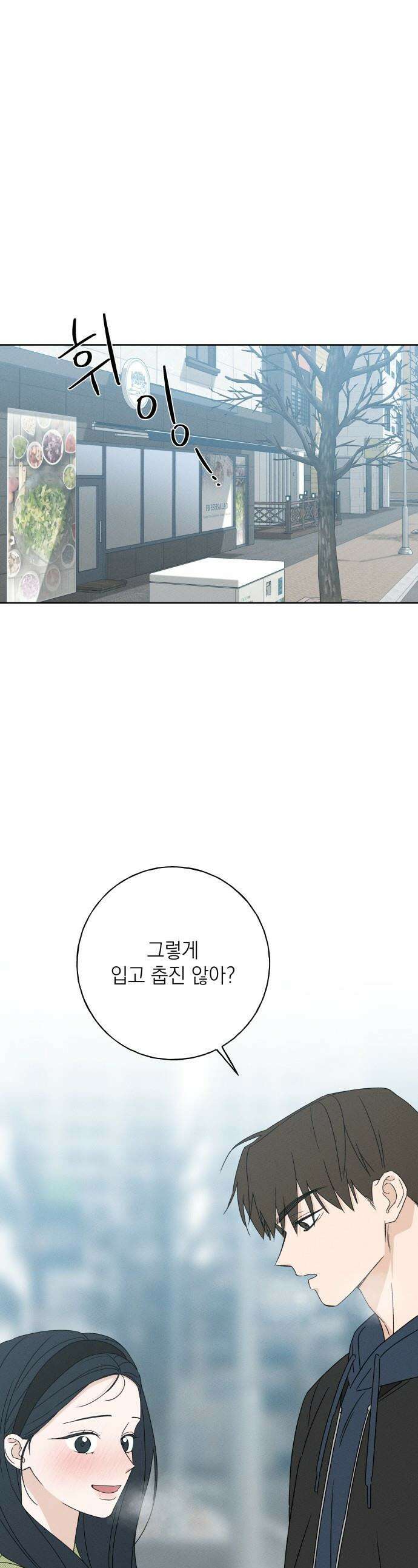 미연 - 21화 1