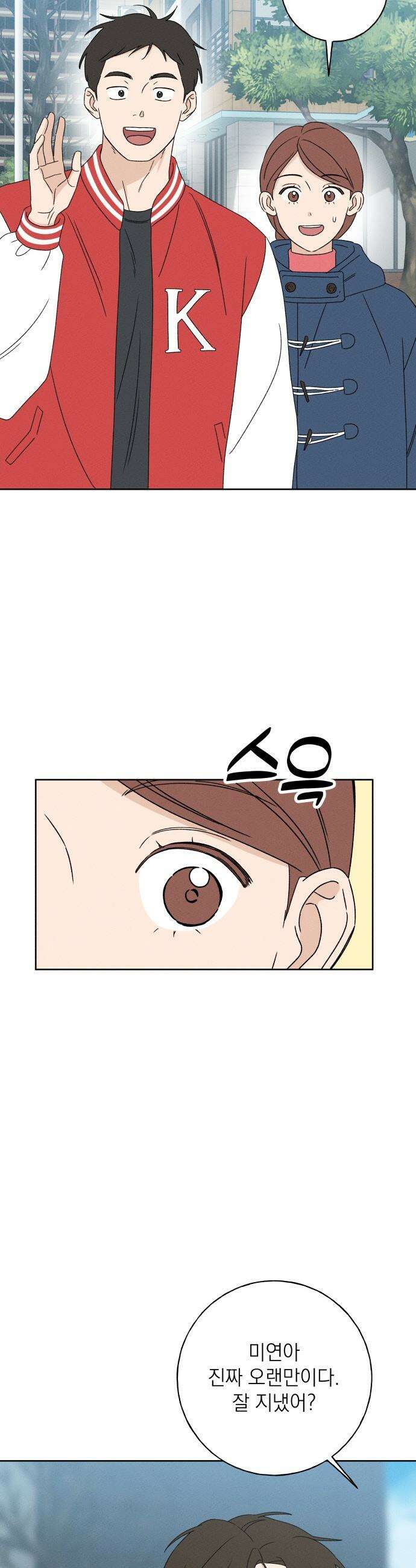 미연 - 21화 5