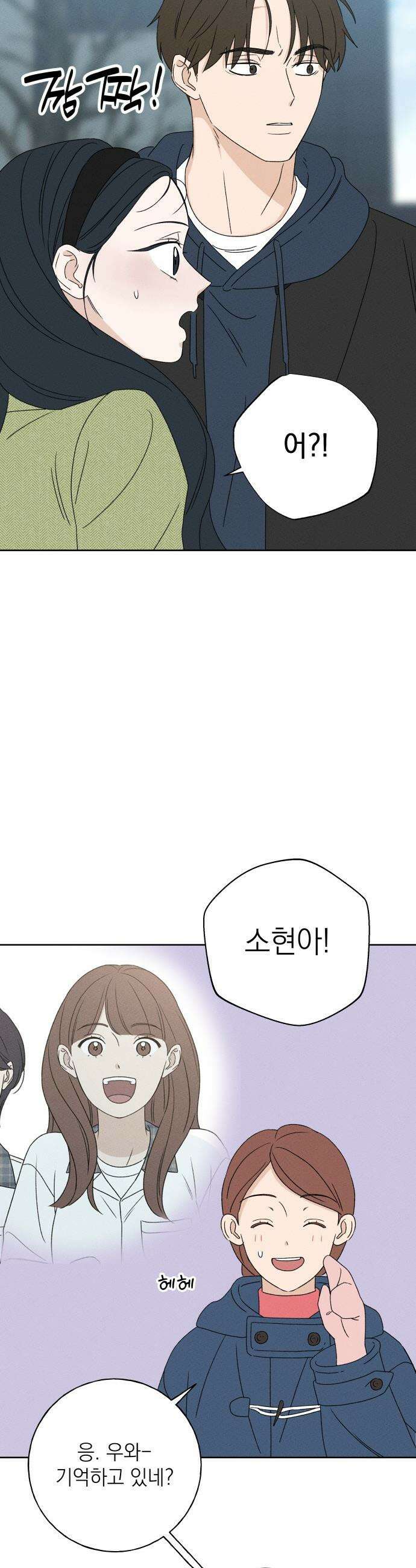미연 - 21화 6