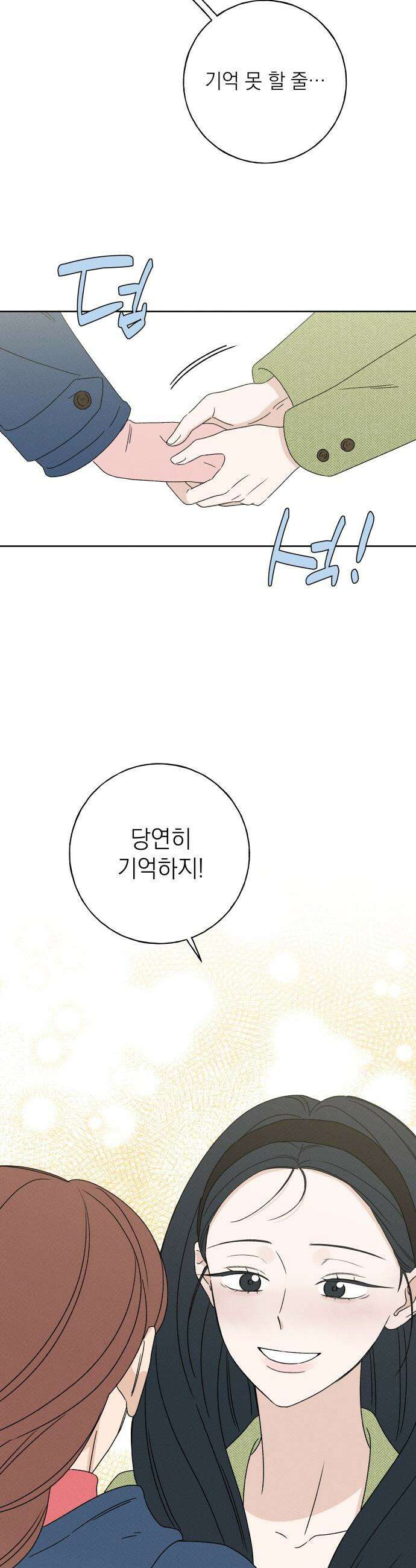 미연 - 21화 7
