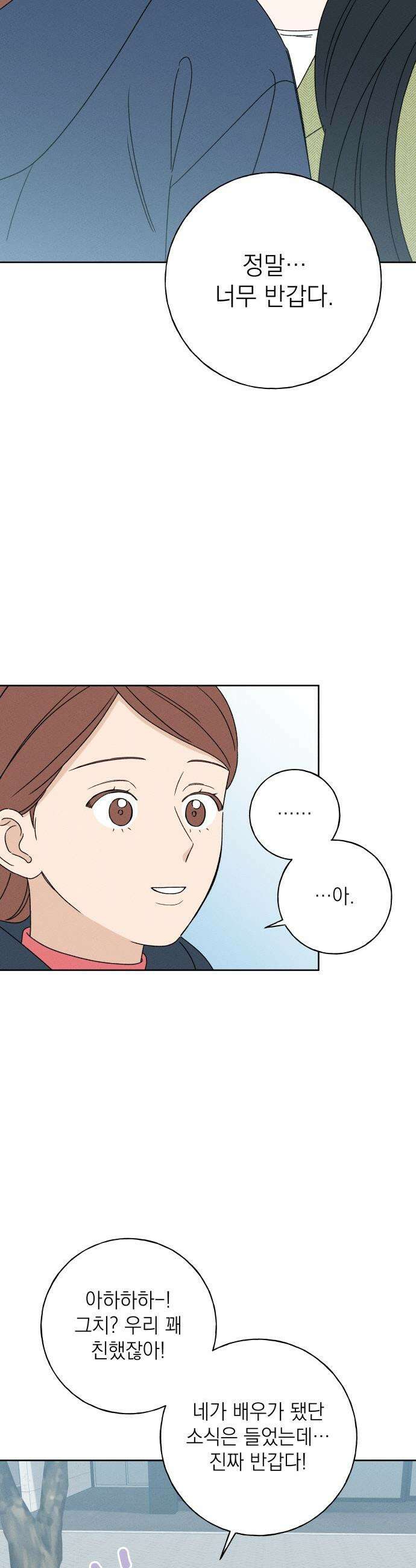 미연 - 21화 8