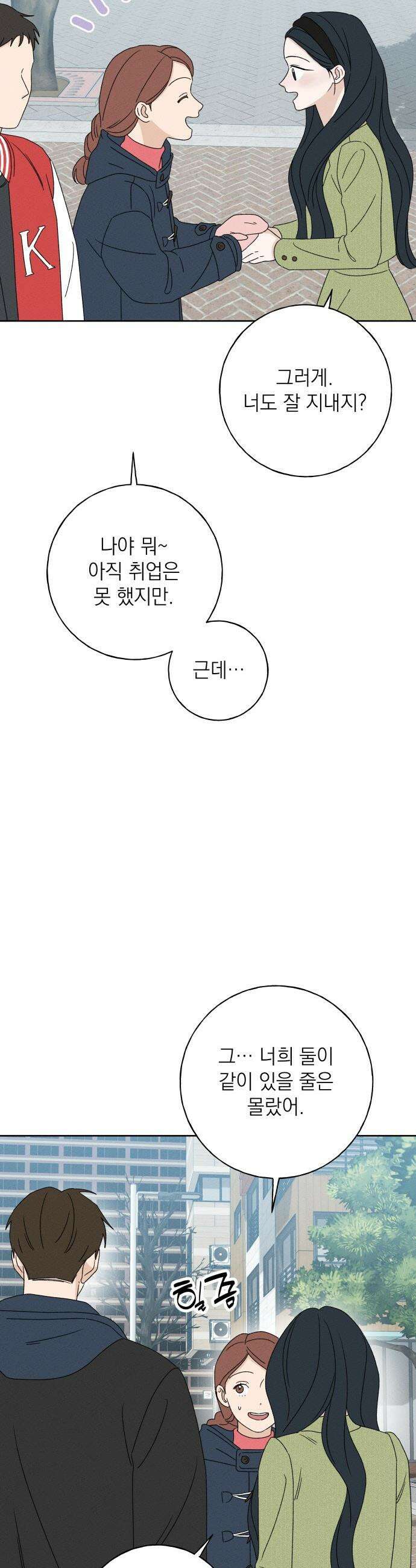 미연 - 21화 9