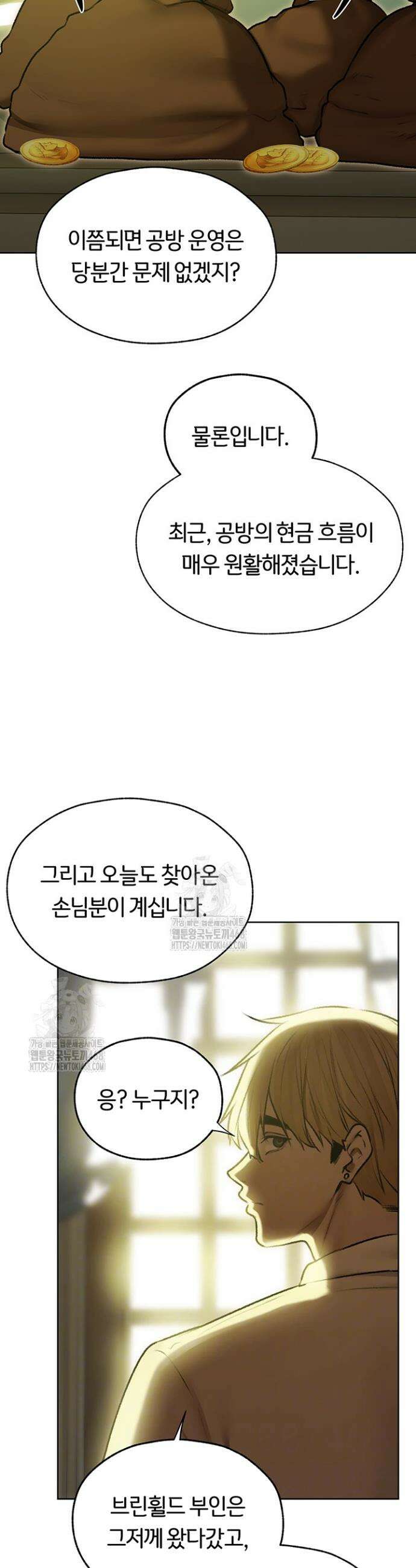 이세계 밀프 헌터 93화 5