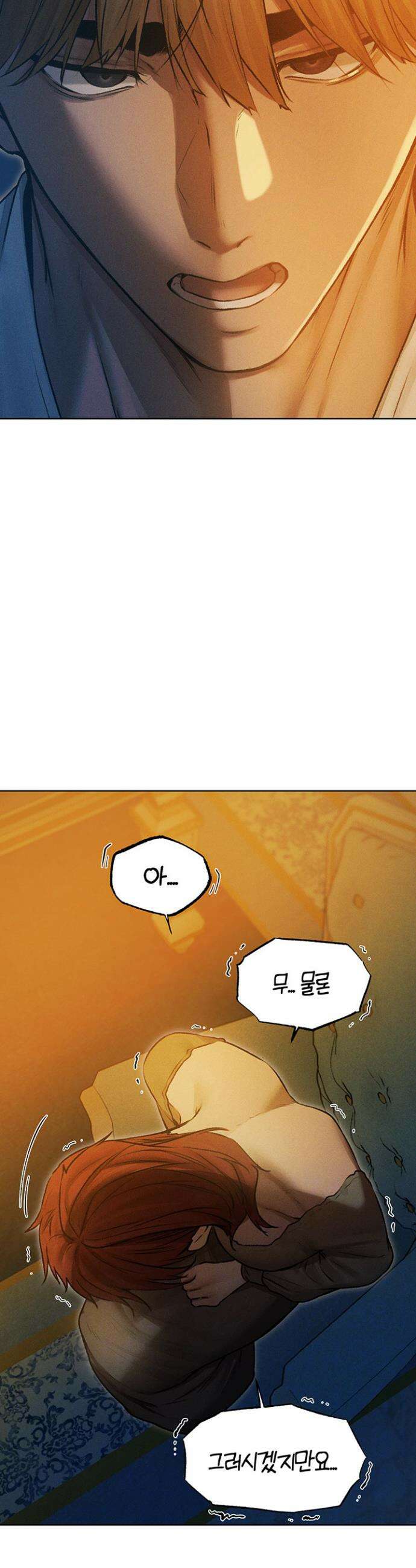 이세계 밀프 헌터 93화 12