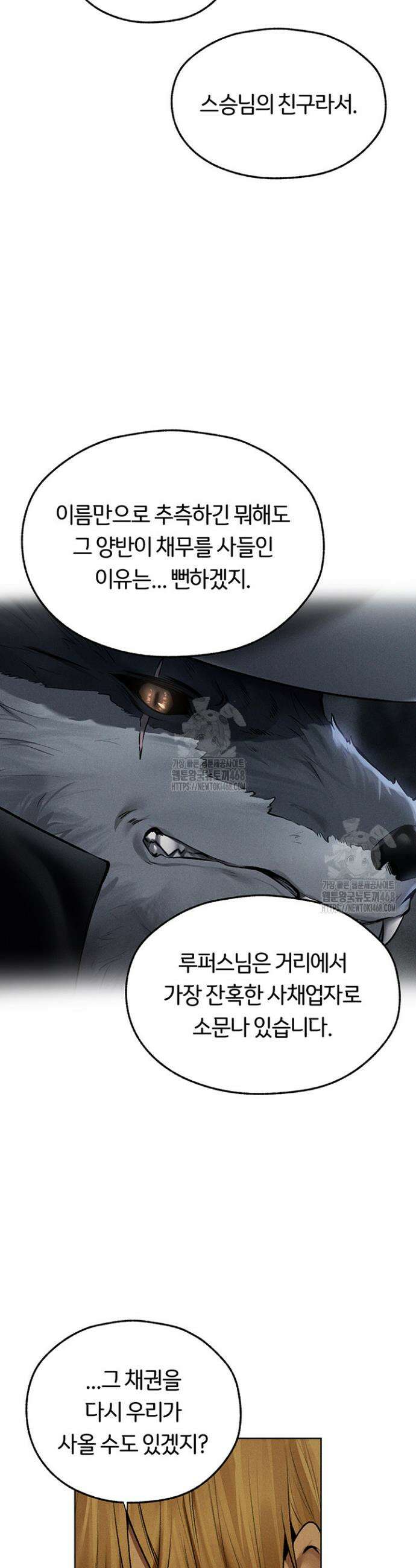 이세계 밀프 헌터 93화 15