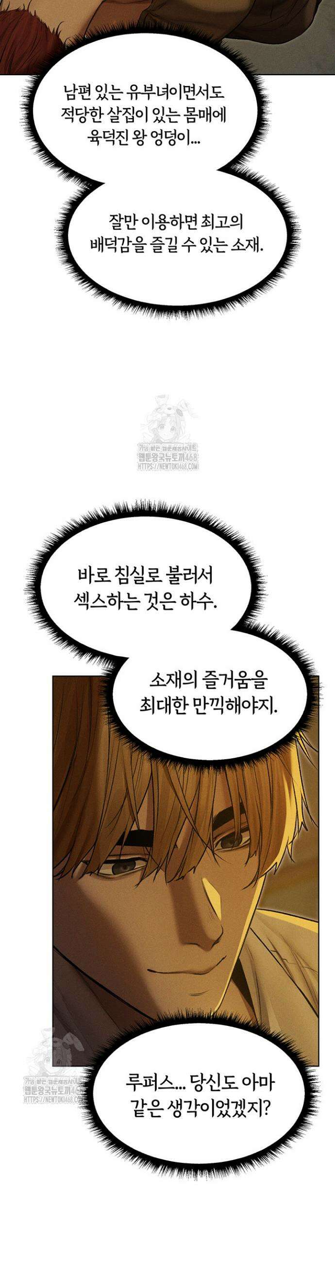 이세계 밀프 헌터 93화 21