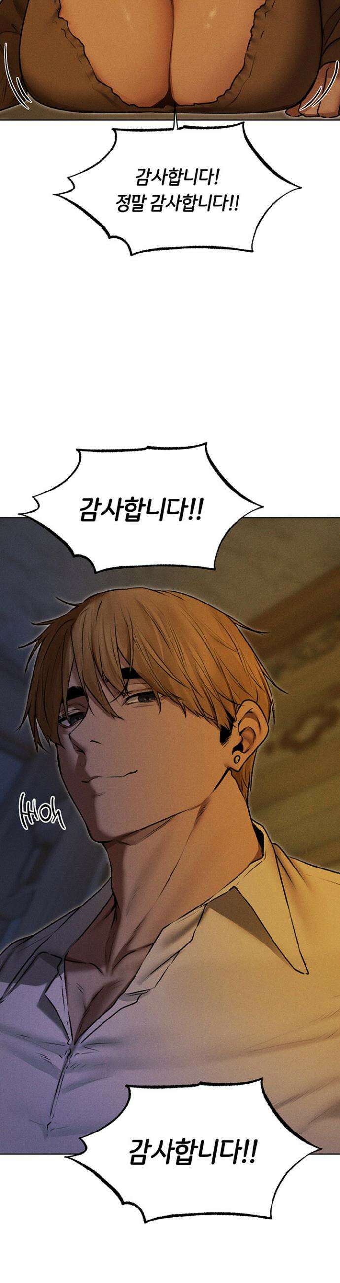 이세계 밀프 헌터 93화 24