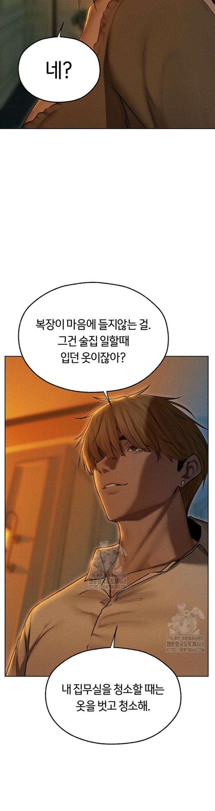 이세계 밀프 헌터 93화 30