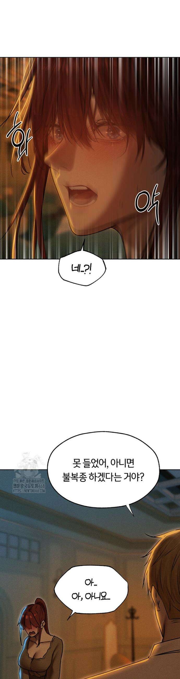 이세계 밀프 헌터 93화 31