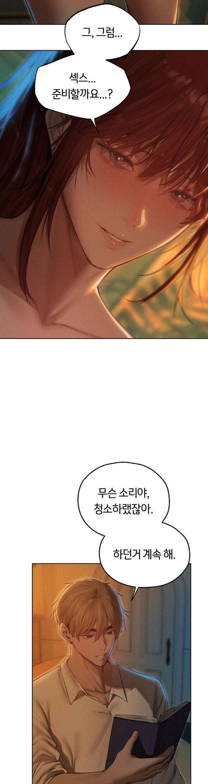 이세계 밀프 헌터 93화 35