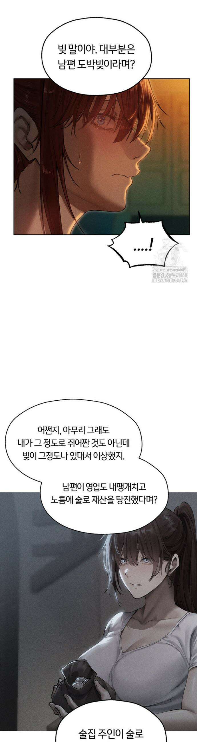 이세계 밀프 헌터 93화 39