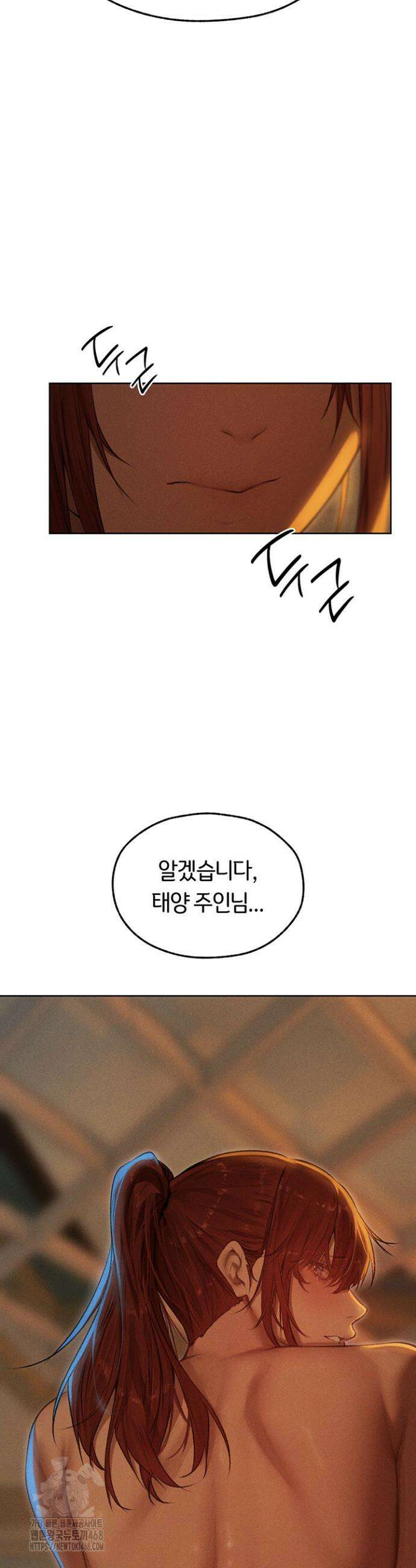 이세계 밀프 헌터 93화 42