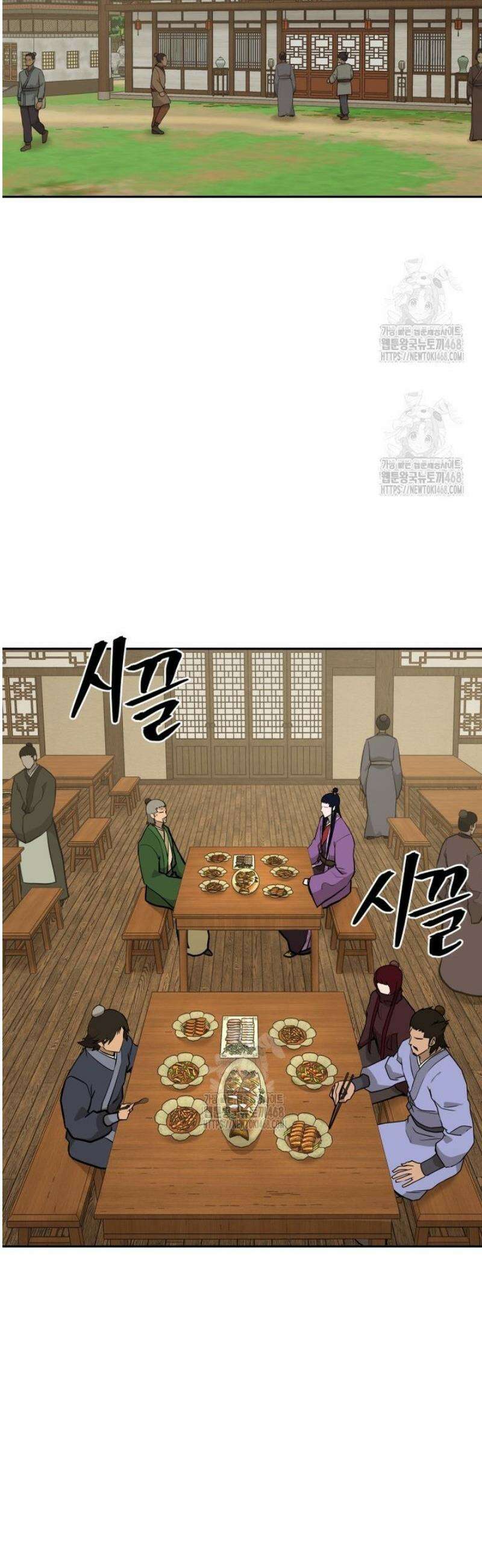 관존 이강진 214화 2