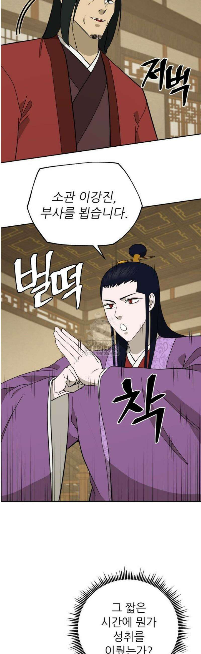 관존 이강진 214화 8