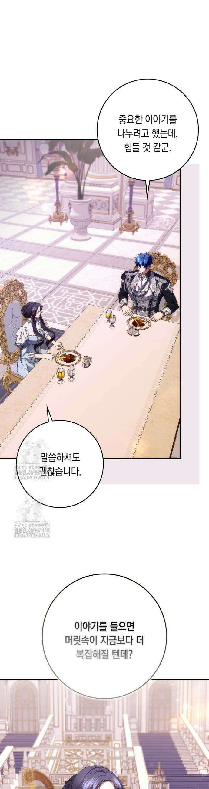 버린 쓰레기는 다시 줍지 않는다 119화 5
