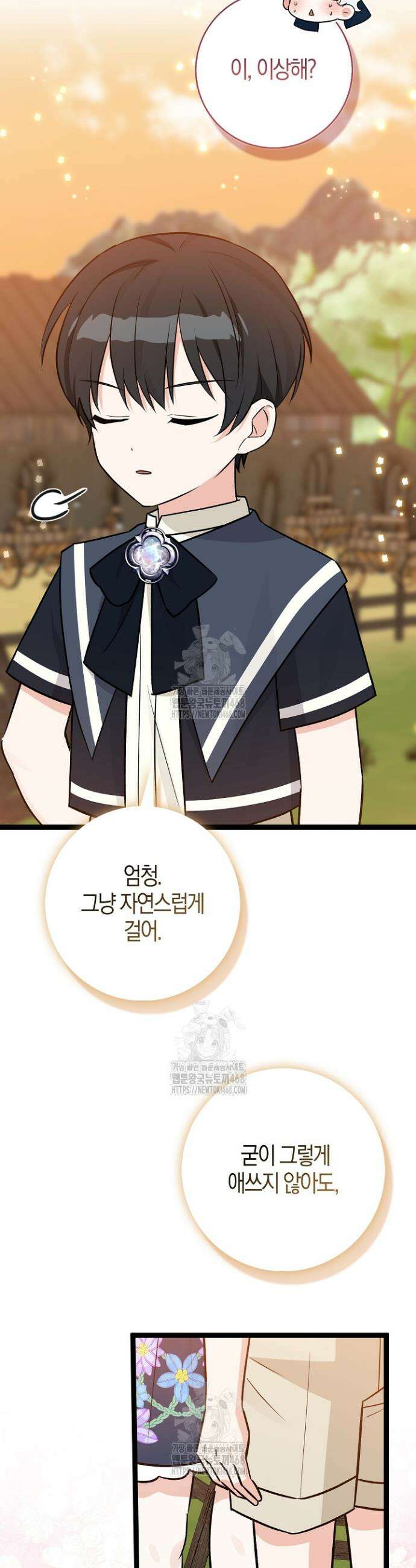 토끼라뇨, 누가 봐도 맹수인데 35화 5