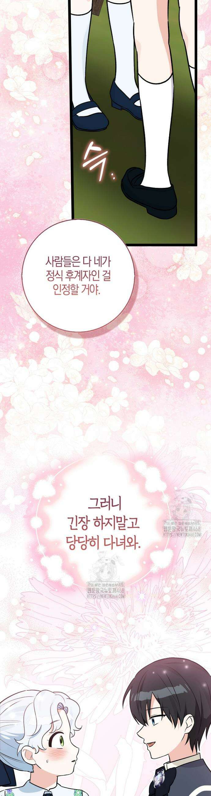 토끼라뇨, 누가 봐도 맹수인데 35화 6