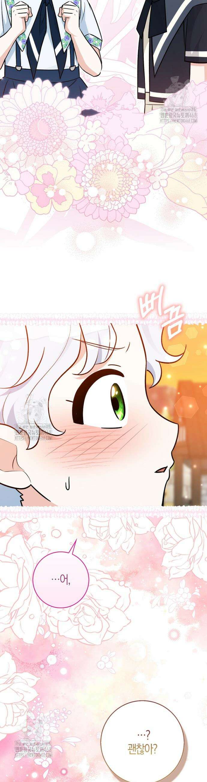 토끼라뇨, 누가 봐도 맹수인데 35화 7