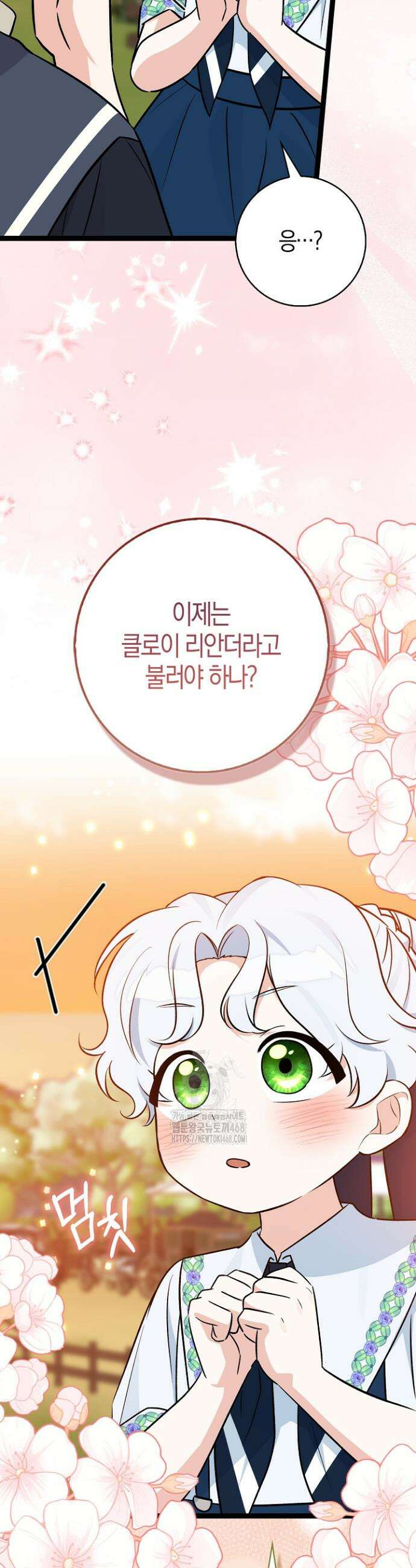 토끼라뇨, 누가 봐도 맹수인데 35화 10