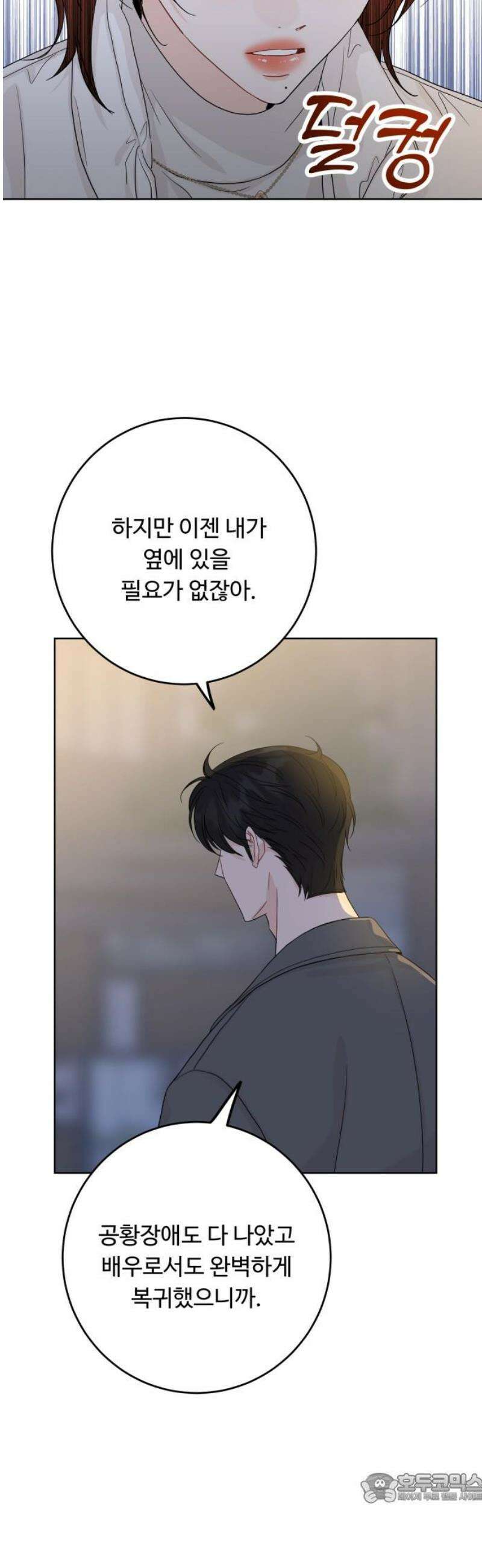 가족같은 XX 146화 4