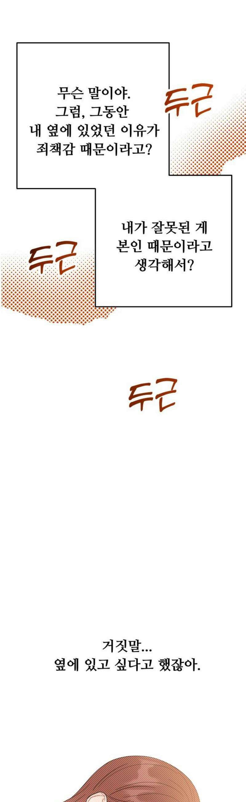 가족같은 XX 146화 5
