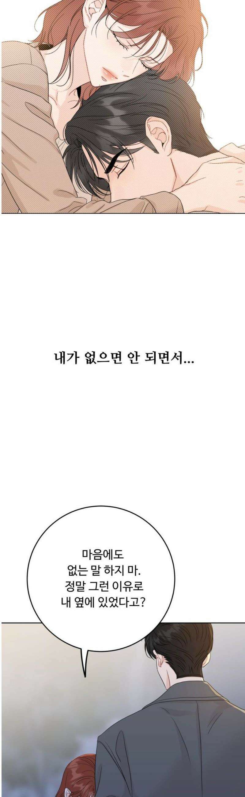 가족같은 XX 146화 6