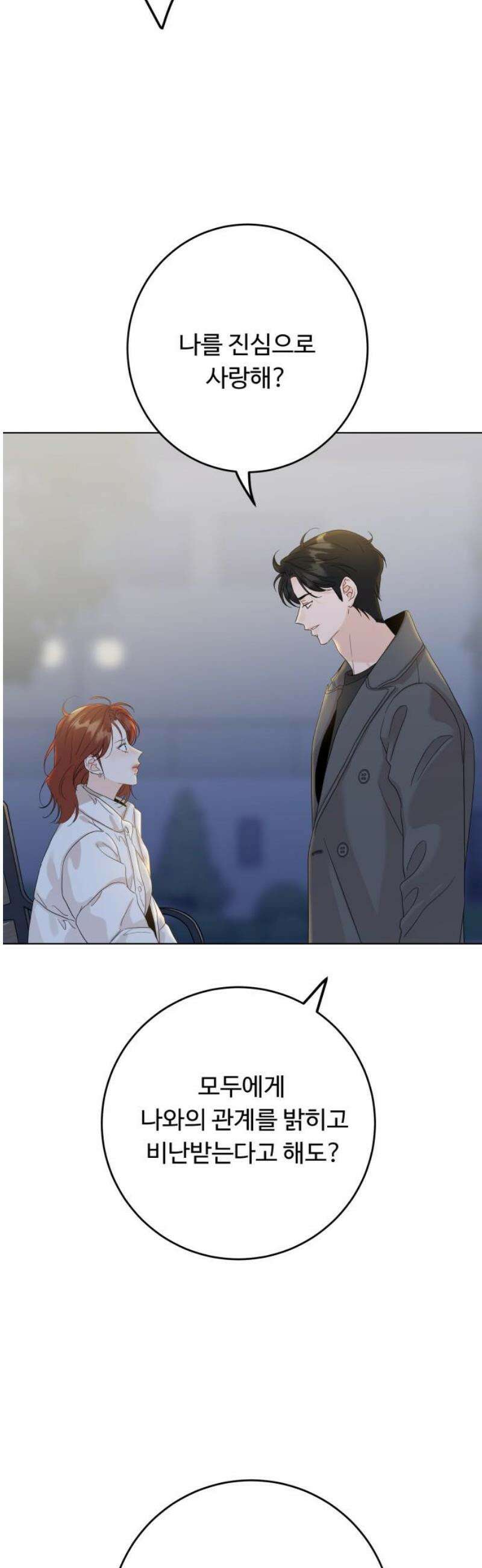 가족같은 XX 146화 8