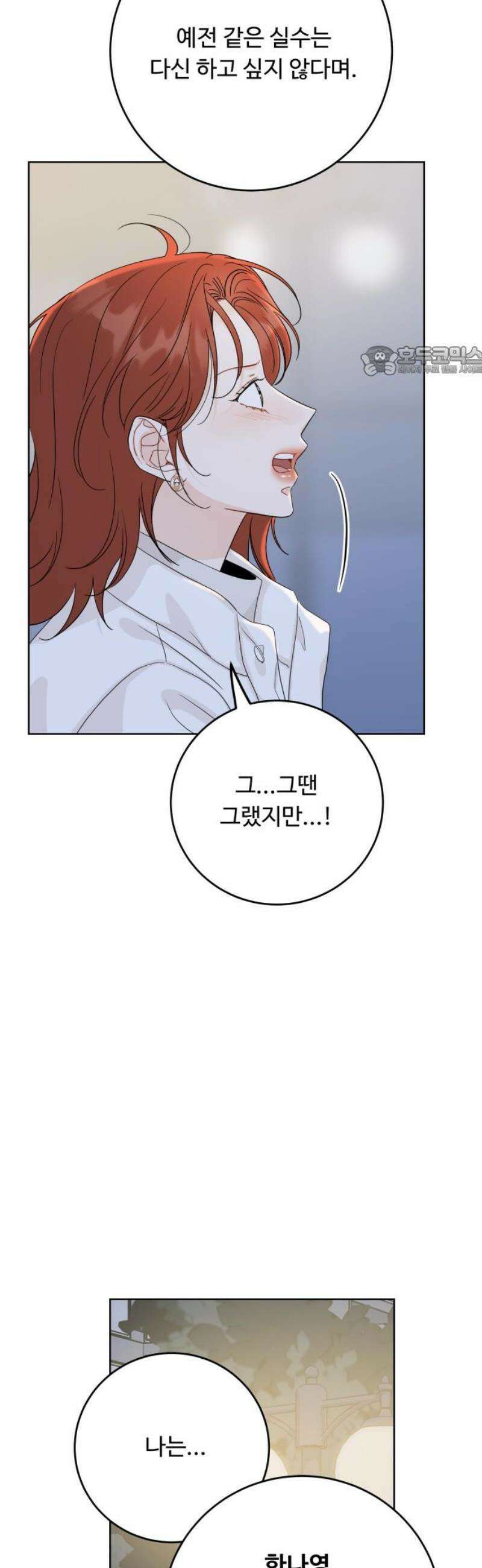 가족같은 XX 146화 9