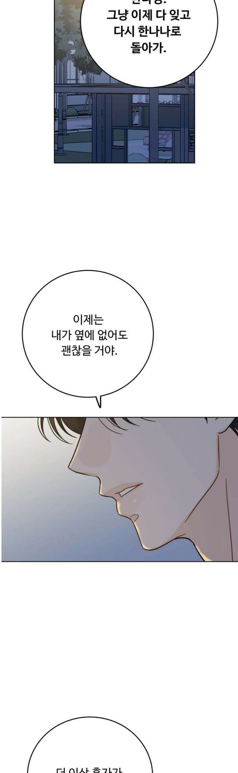 가족같은 XX 146화 10
