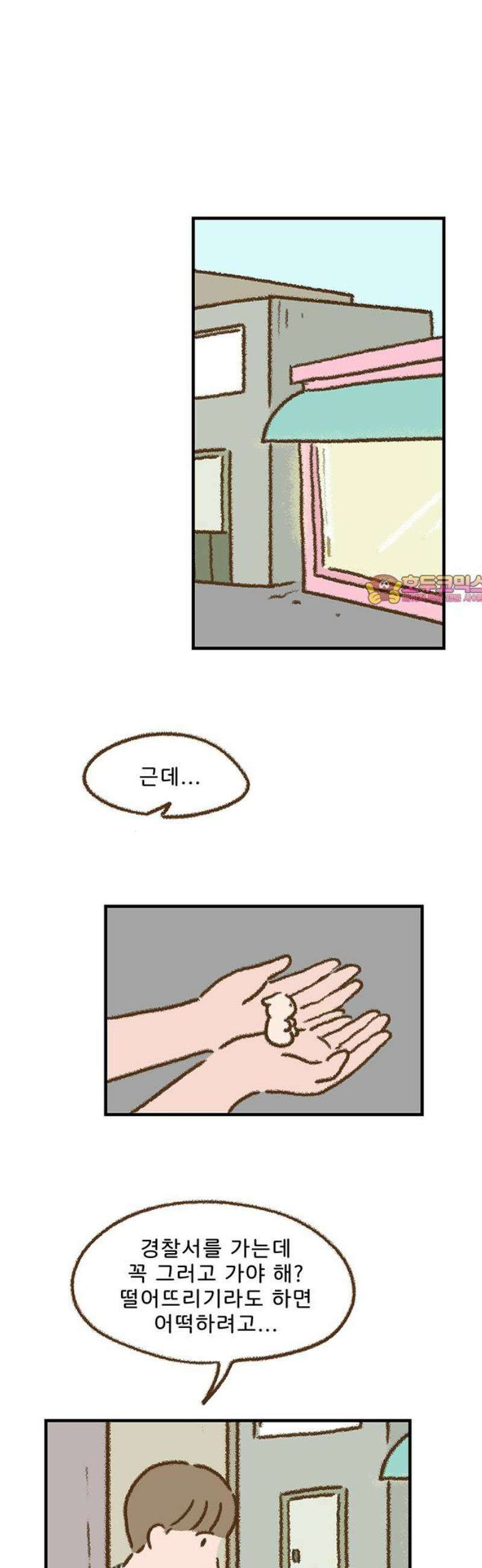추억이 찾아오는 가게 62． 추억 예순둘, 1