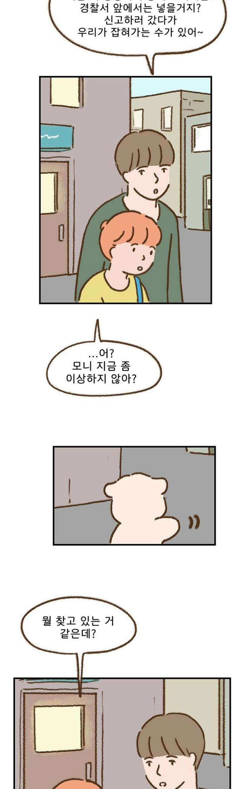 추억이 찾아오는 가게 62． 추억 예순둘, 3