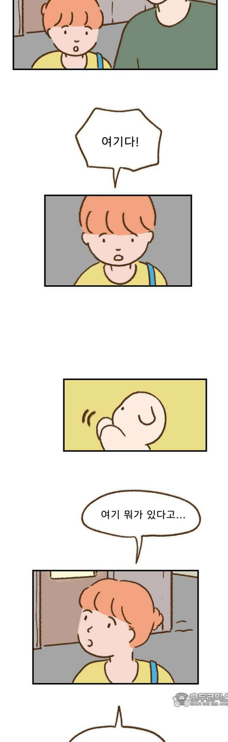 추억이 찾아오는 가게 62． 추억 예순둘, 4