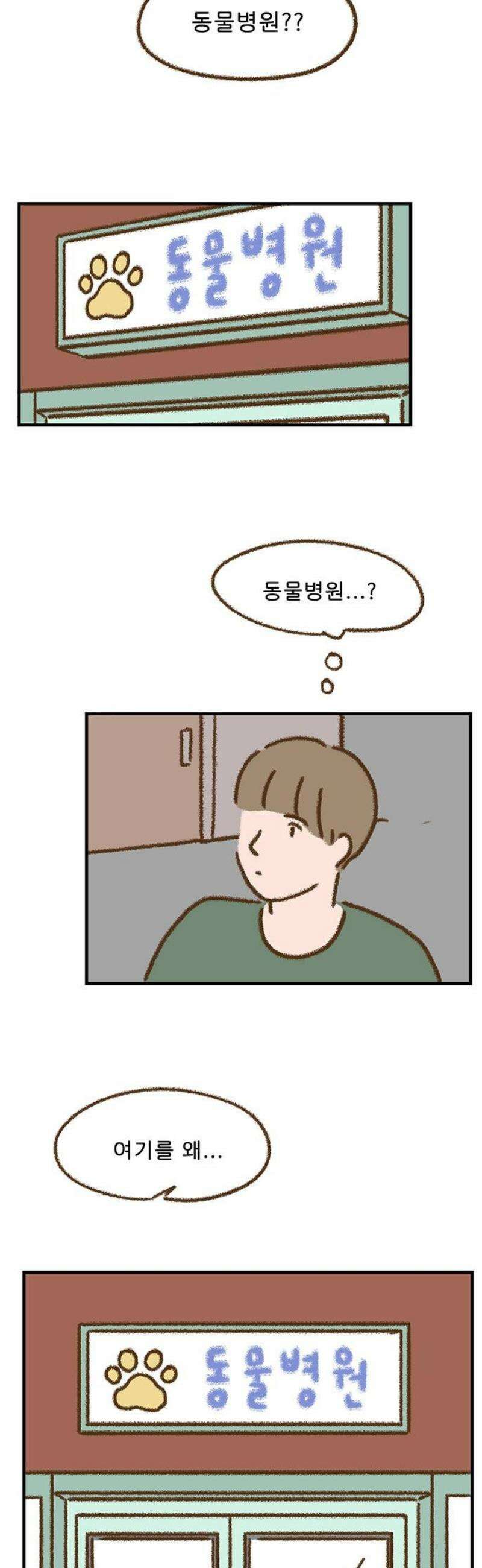 추억이 찾아오는 가게 62． 추억 예순둘, 5