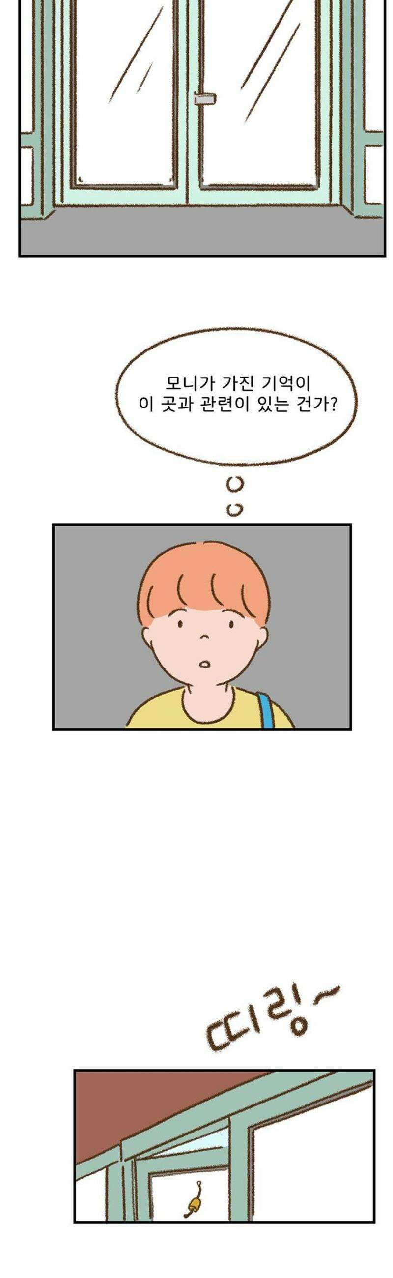 추억이 찾아오는 가게 62． 추억 예순둘, 6
