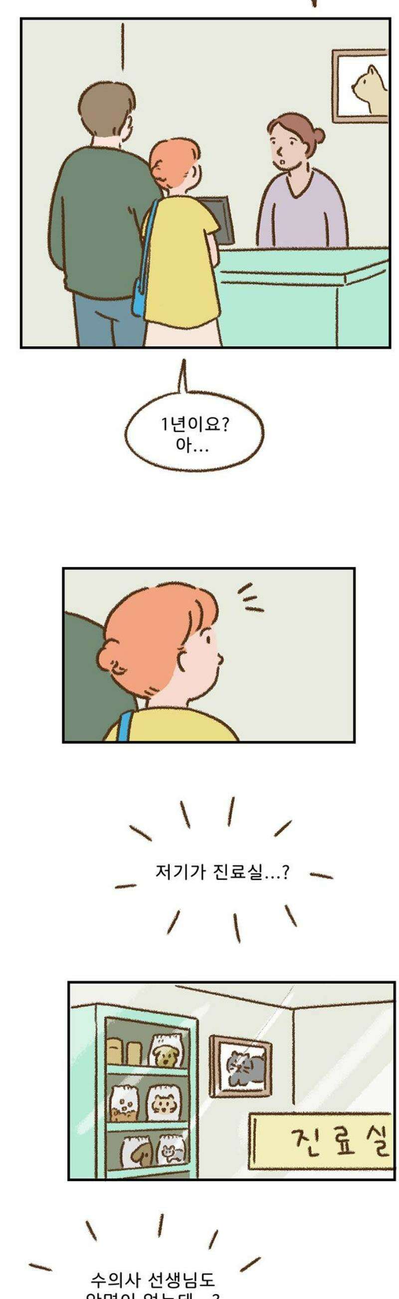 추억이 찾아오는 가게 62． 추억 예순둘, 8