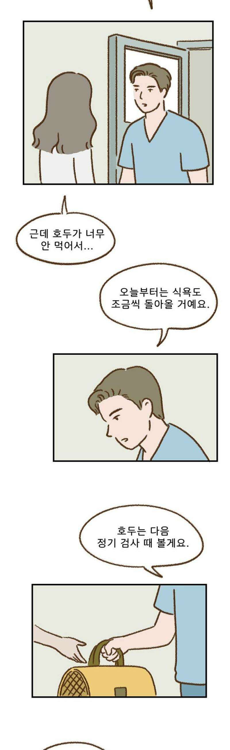 추억이 찾아오는 가게 62． 추억 예순둘, 10