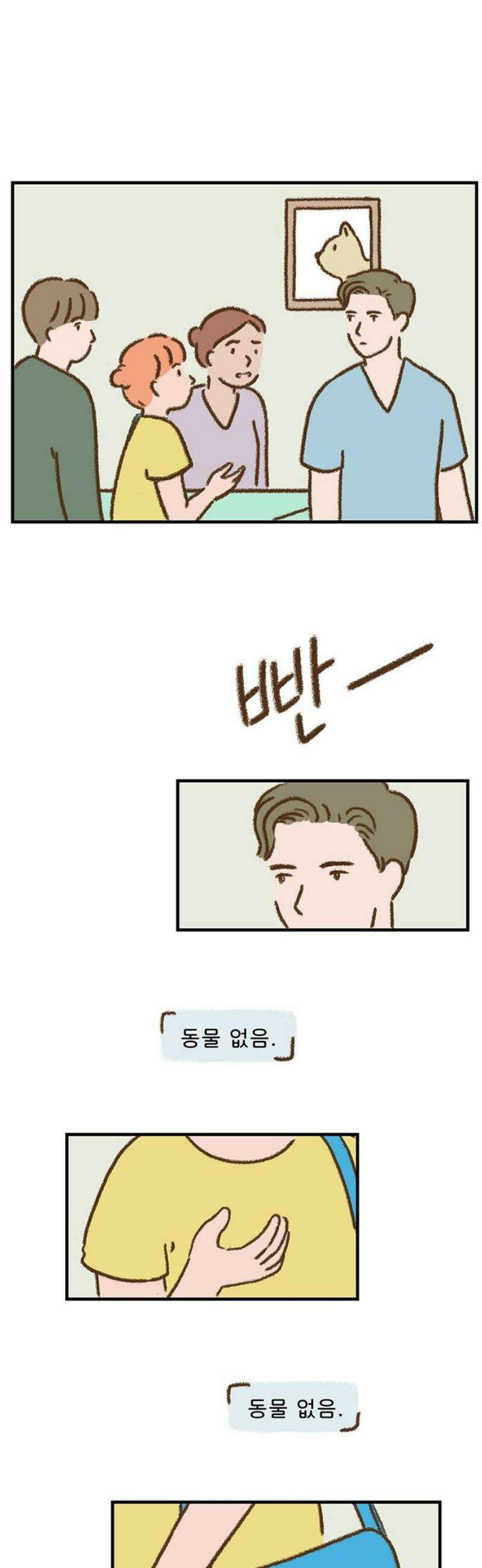 추억이 찾아오는 가게 62． 추억 예순둘, 12