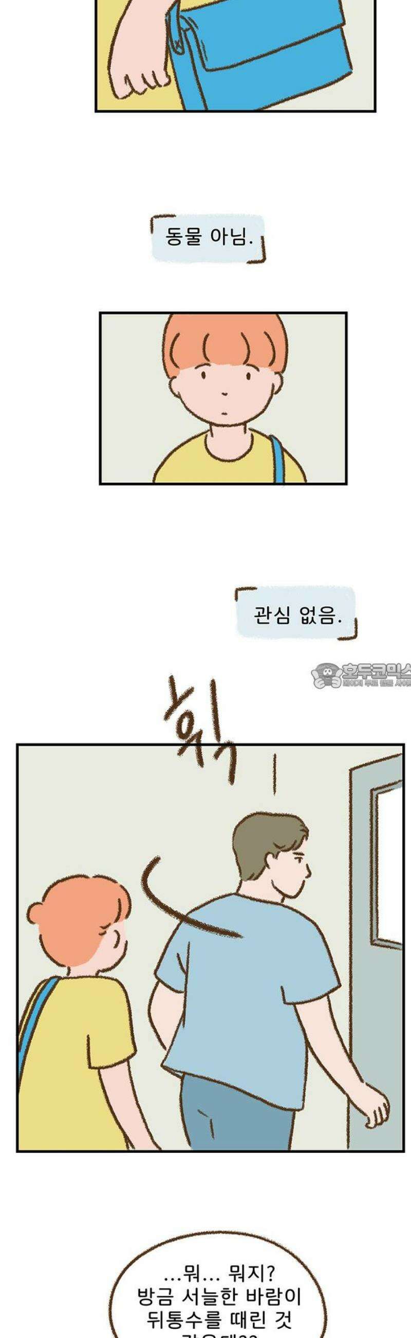 추억이 찾아오는 가게 62． 추억 예순둘, 13