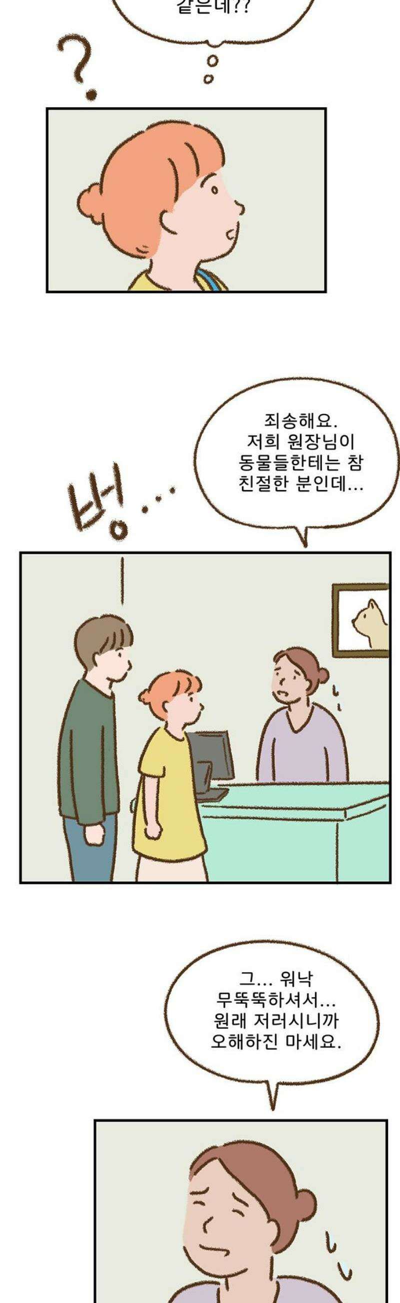 추억이 찾아오는 가게 62． 추억 예순둘, 14