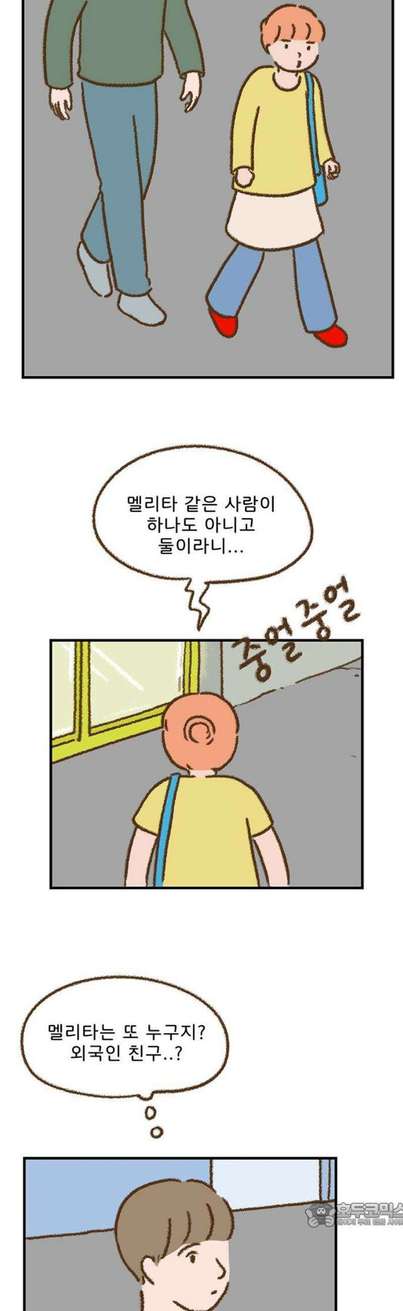 추억이 찾아오는 가게 62． 추억 예순둘, 19