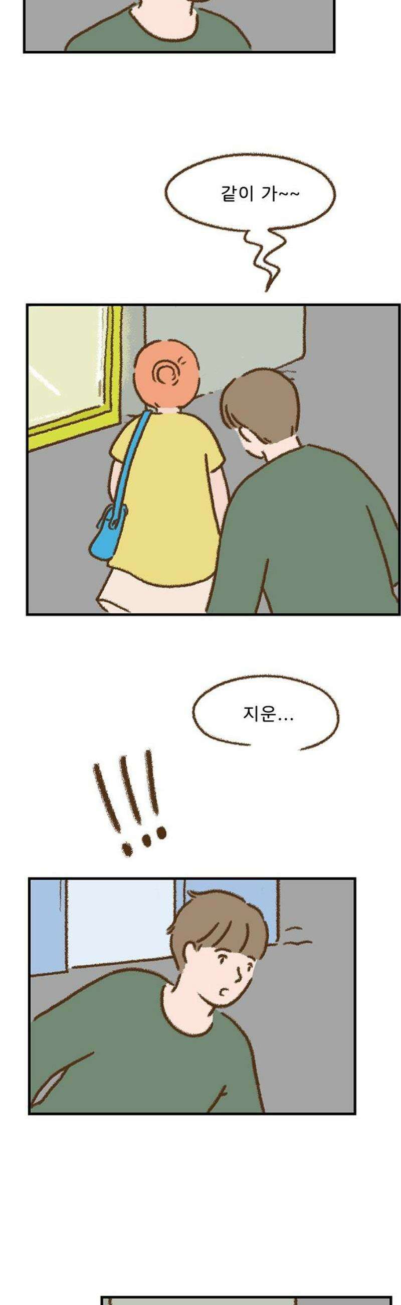 추억이 찾아오는 가게 62． 추억 예순둘, 20