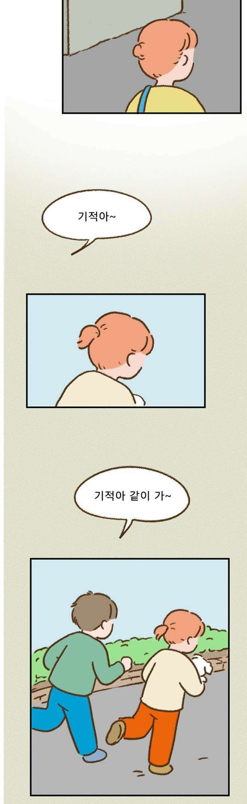 추억이 찾아오는 가게 62． 추억 예순둘, 21