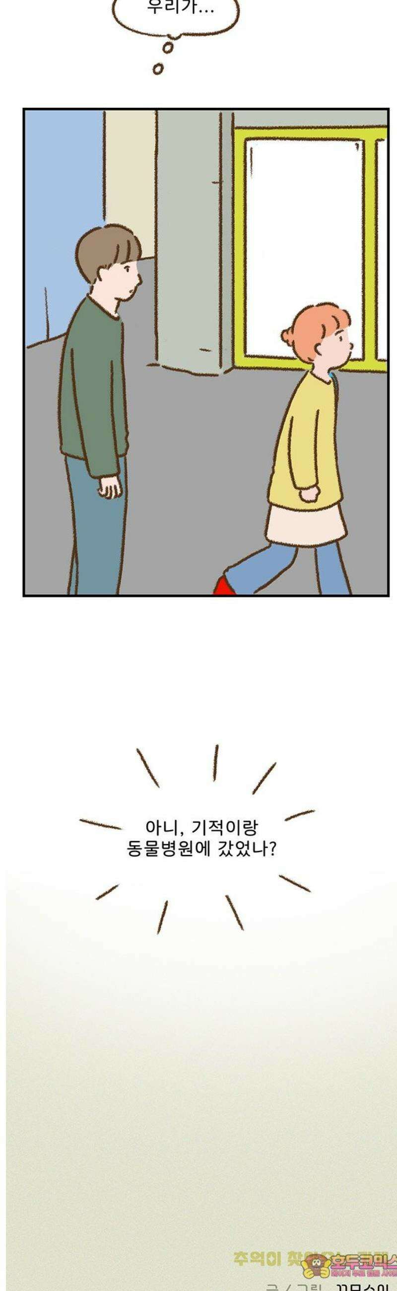 추억이 찾아오는 가게 62． 추억 예순둘, 23