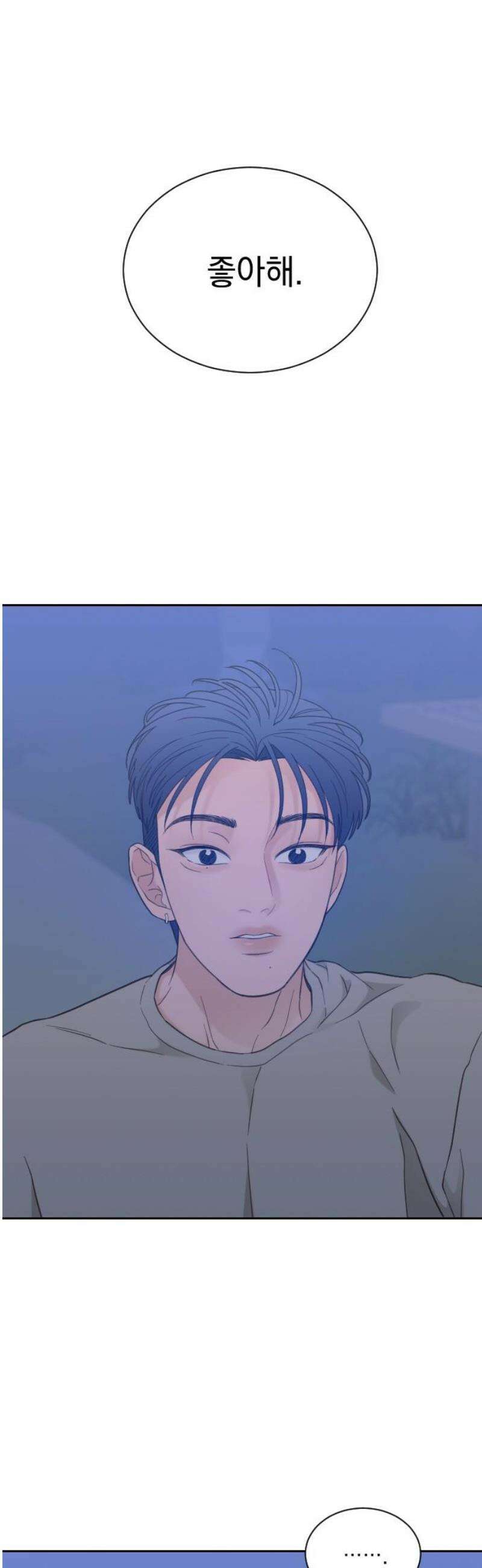 이게 웬 떡 시즌2 25화: 폭로≒고백(3) 3