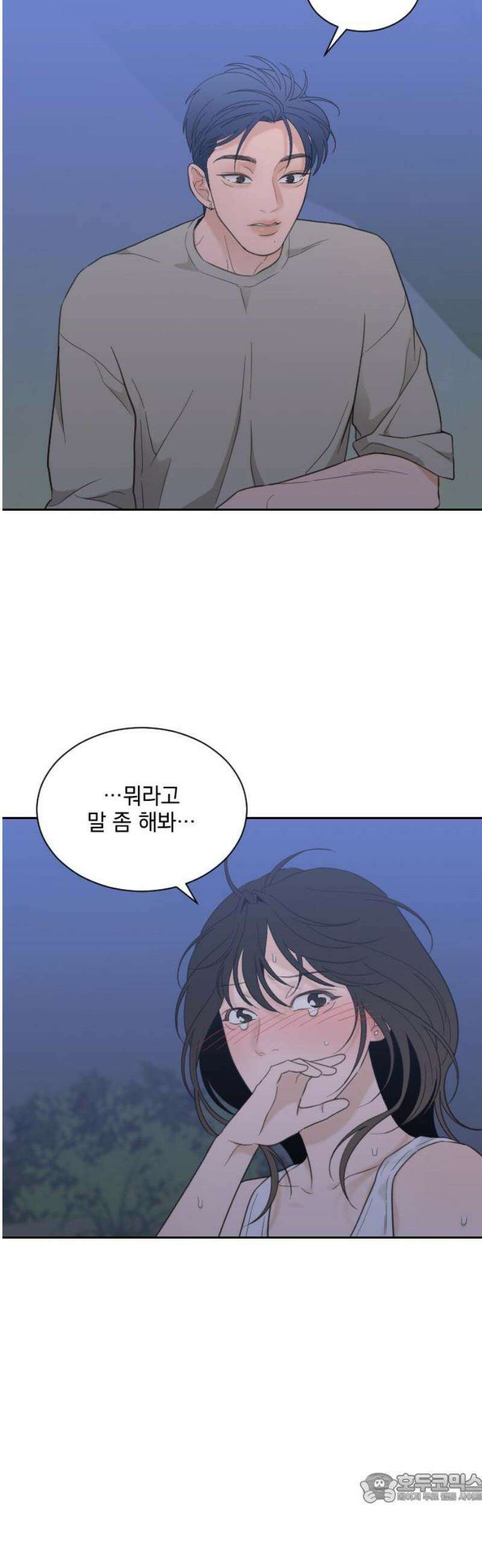 이게 웬 떡 시즌2 25화: 폭로≒고백(3) 4