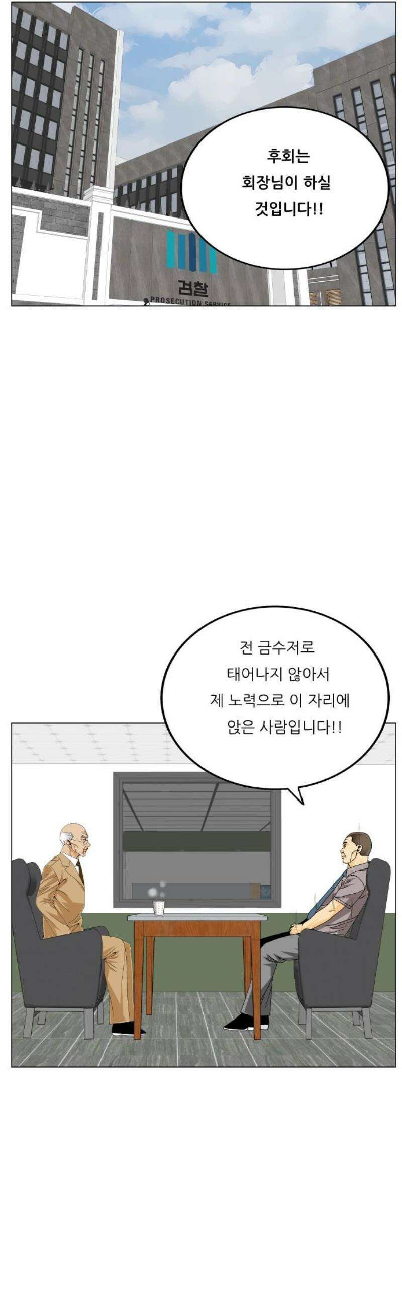 최강전설 강해효 620화 3