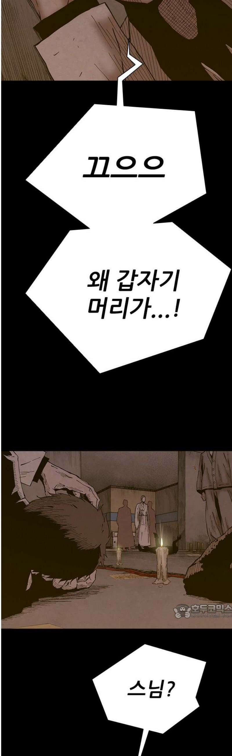 룸비니 62화 2