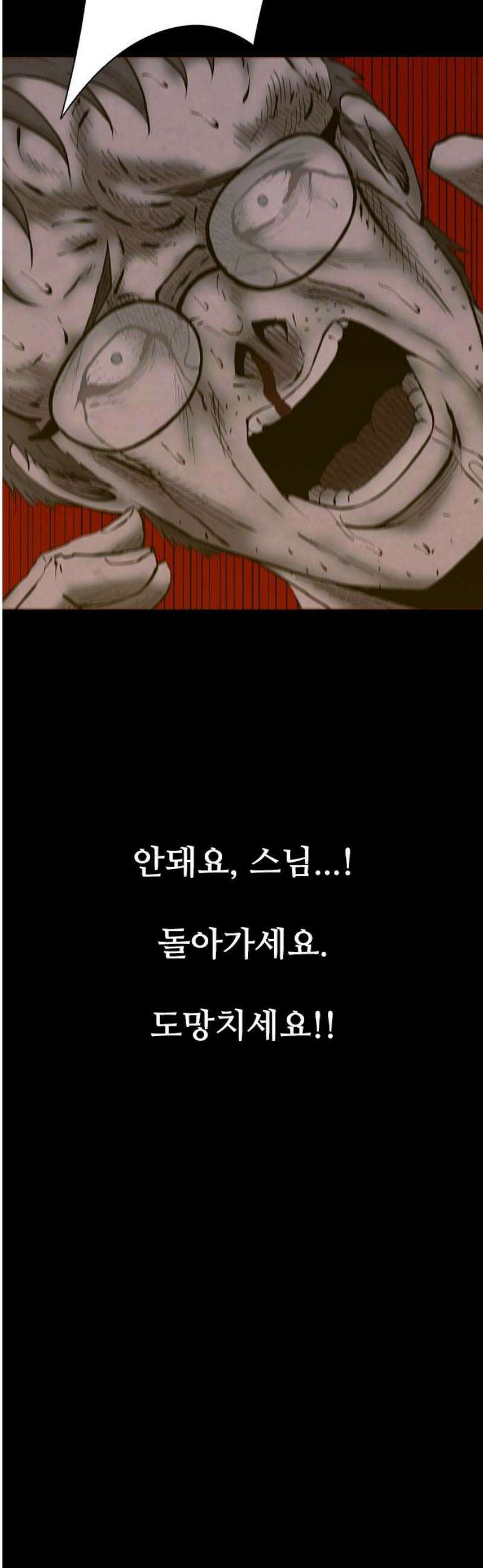 룸비니 62화 5