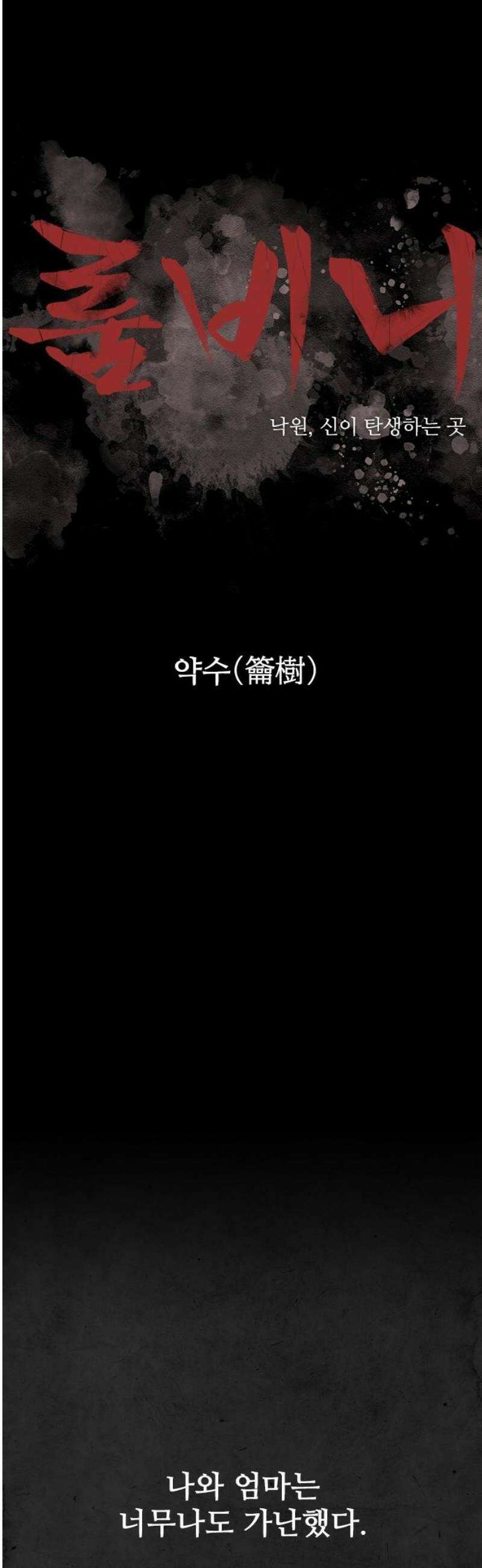 룸비니 62화 6