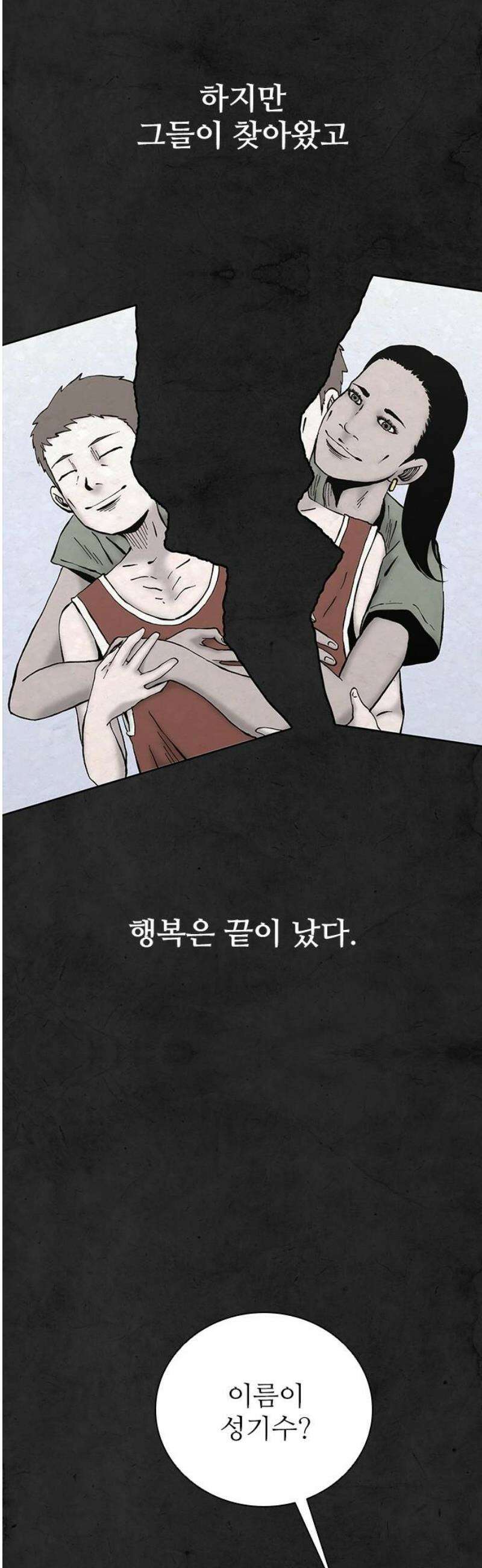 룸비니 62화 8